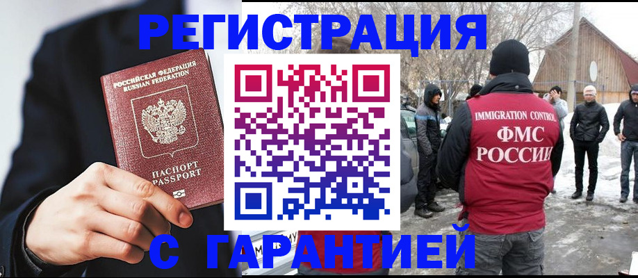 прописка паспорт в Каменск-Шахтинском