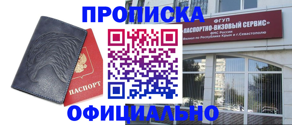 временная регистрация в квартире в Каменск-Шахтинском
