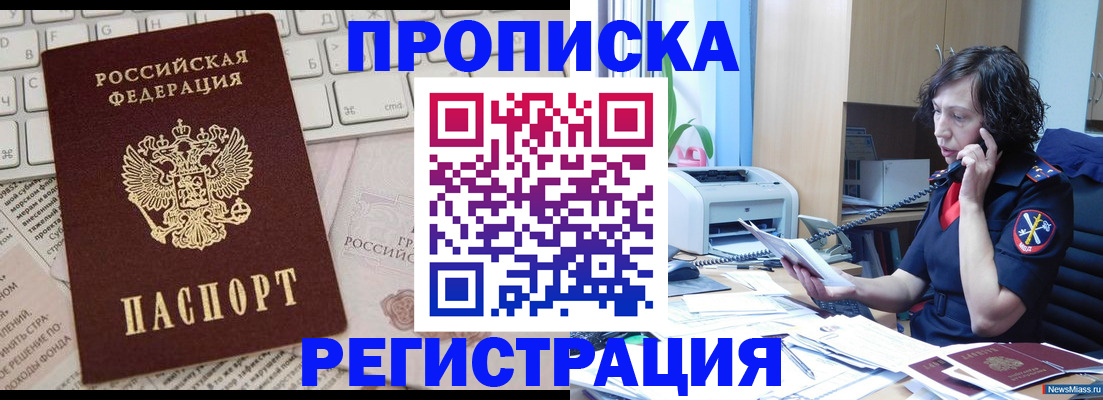 миграционный учет в Каменск-Шахтинском