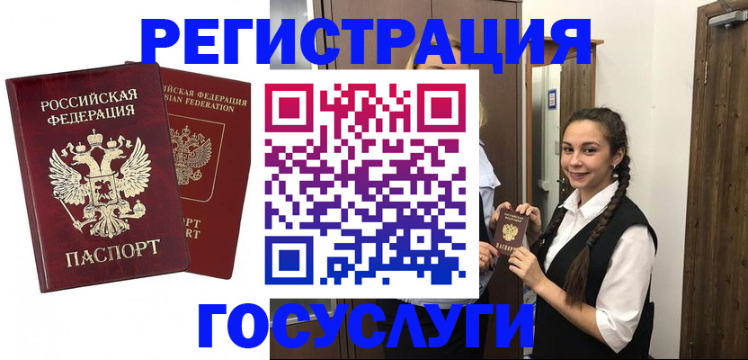 временная регистрация адрес в Каменск-Шахтинском