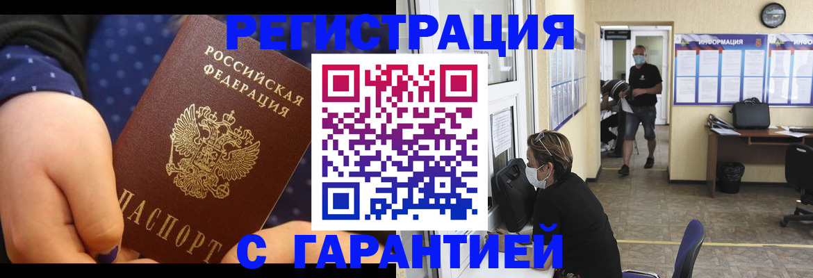 прописка для школы в Каменск-Шахтинском