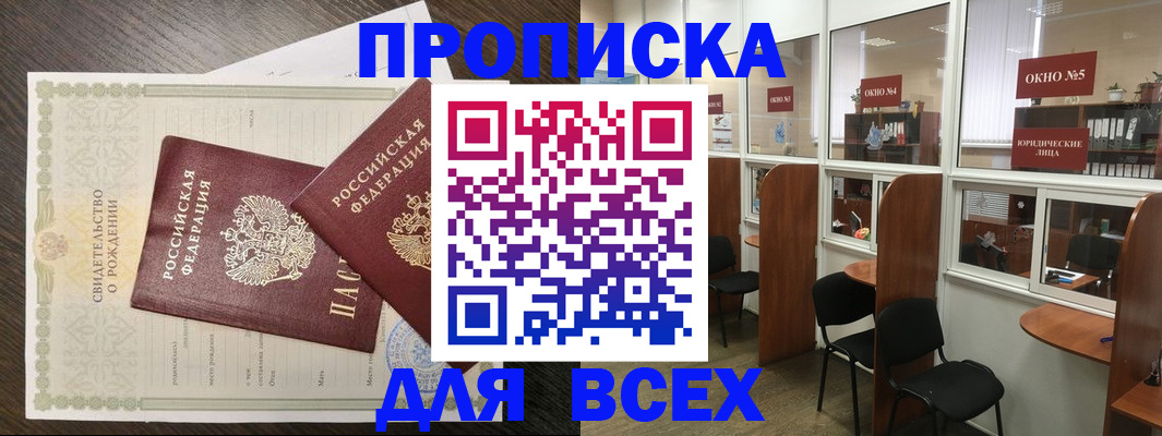 прописка поиск в Каменск-Шахтинском